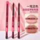 QXQY雾感丰盈唇线笔 勾勒唇形裸色口红笔持久丰盈嘟嘟唇顺滑显色