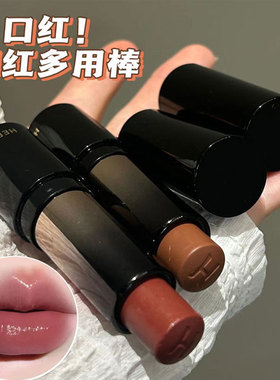 HERORANGE~低饱和淡颜口红多用棒水光感滋润显白自然持妆镜面唇膏