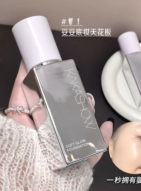 蹭不掉√橡皮擦粉底液无暇持妆遮瑕持久不脱妆粉霜干油皮水润保湿