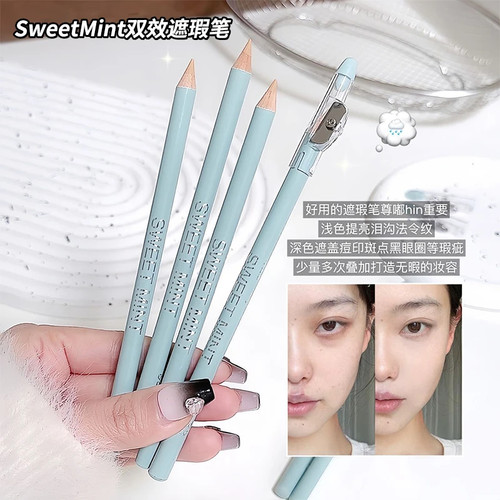 SWEET MINT双效遮瑕笔遮泪沟遮盖斑点好画易上手丝滑遮斑笔推荐