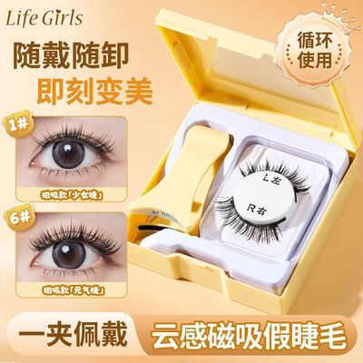 爱豆同款~磁吸假睫毛太阳花免胶小恶魔纤长自然仿真礼盒装假睫毛
