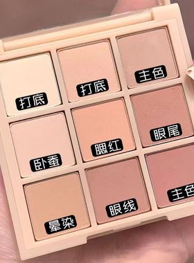 秋冬新款哑光奶茶九宫格九色眼影白开水大地裸色日常自然小众品牌