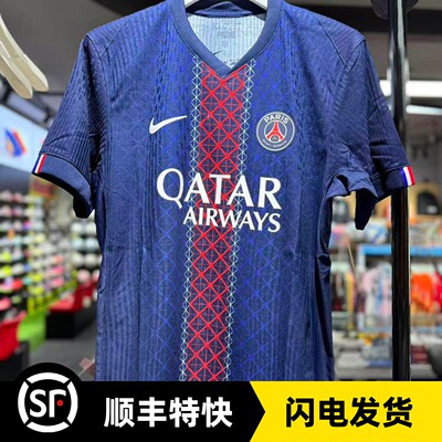 耐克球员版主场巴黎球衣