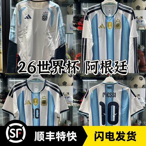 集合26世界杯阿根廷足球周边球衣