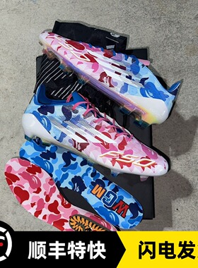 BUFF 阿迪达斯BAPE F50顶配FG长钉联名限量职业真草足球鞋JS0573