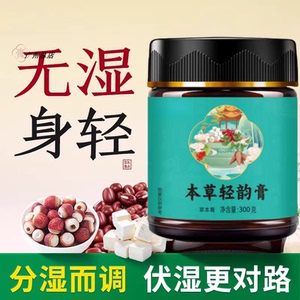 叶子叶一叶青叶夏叶奇本草轻韵膏