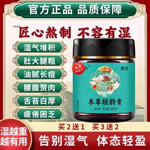 叶子叶一叶青叶夏叶奇本草轻韵膏