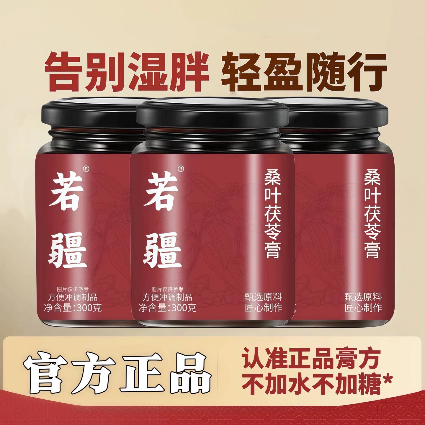 山禾雾森方扶摇方膏游秋方
