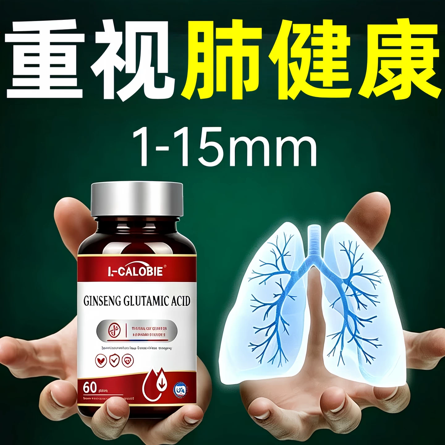 因倍扭人参皂苷清森尼润肺片