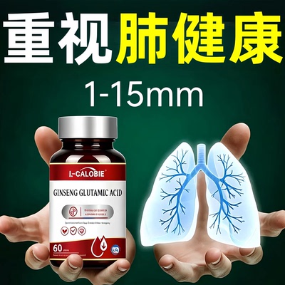 因倍扭人参皂苷清森尼润肺片