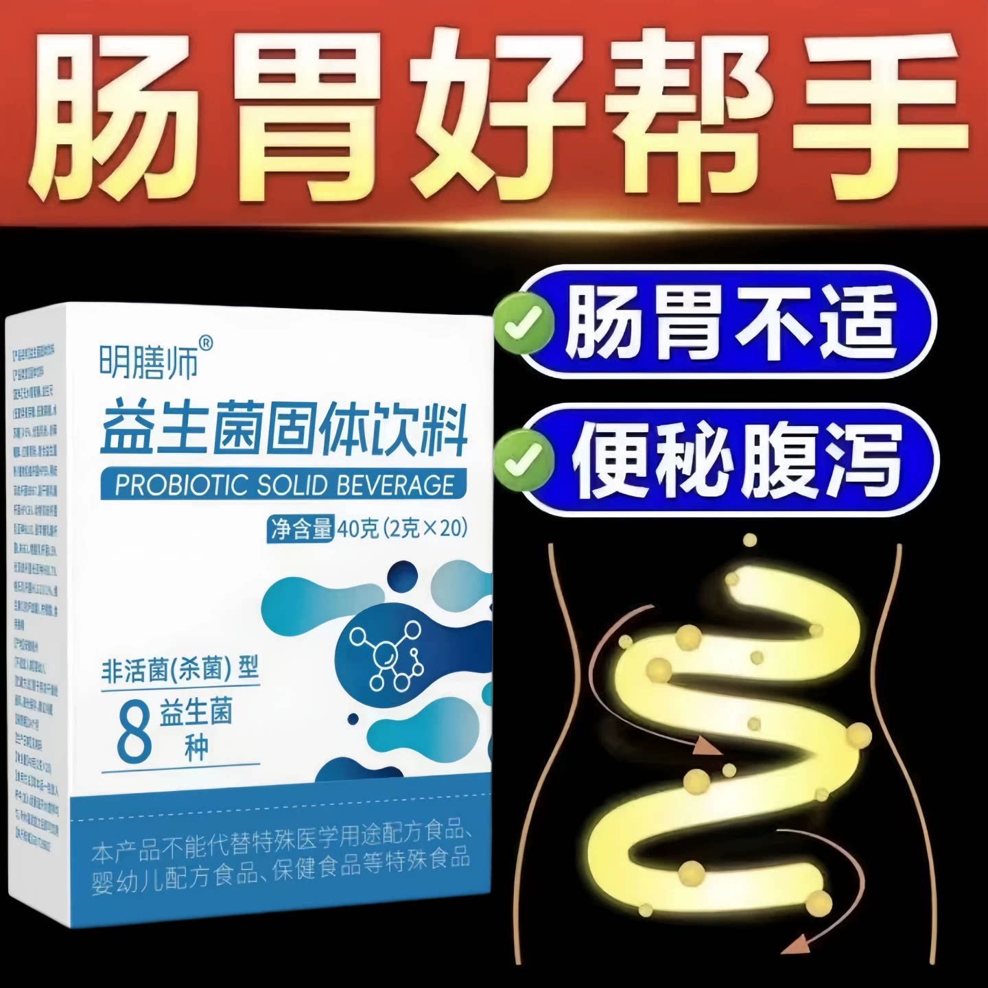 貝來健B420益生菌7200亿活菌