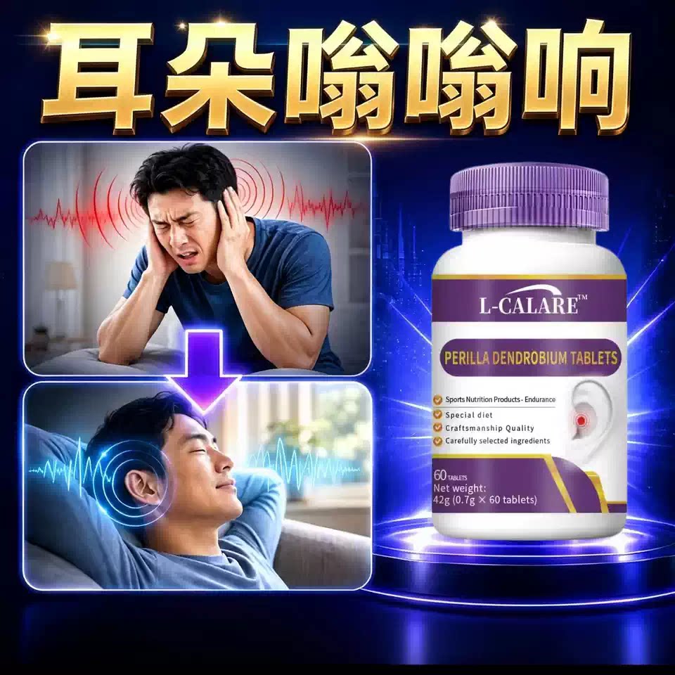 奥客清洱宁鸣宝耳石症眩晕片