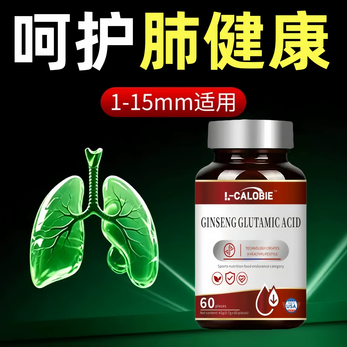 因倍扭人参皂苷清肺宝润肺养肺