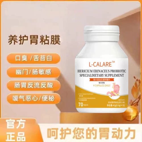 尚滋胃宝益生菌养胃护肠