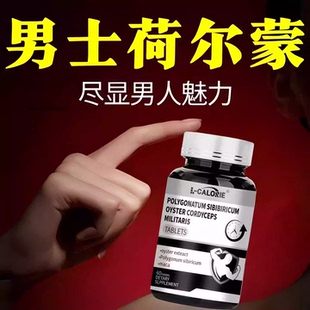 柯兰强力片复恩龙立片富阳片御龙肾精男性睾补精黄精牡蛎蛹虫草片