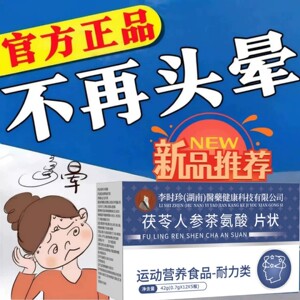 冠美安晕宝茶氨酸片中老年护脑
