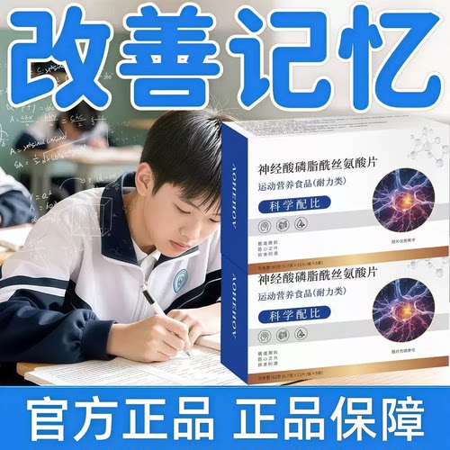 恒青DHA藻油PS脑动力记忆片