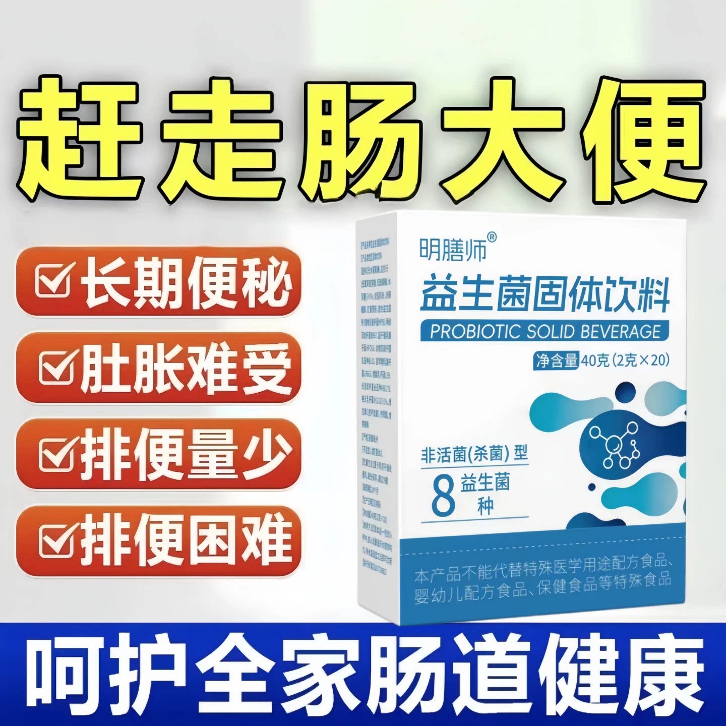 貝來健B420益生菌7200亿活菌