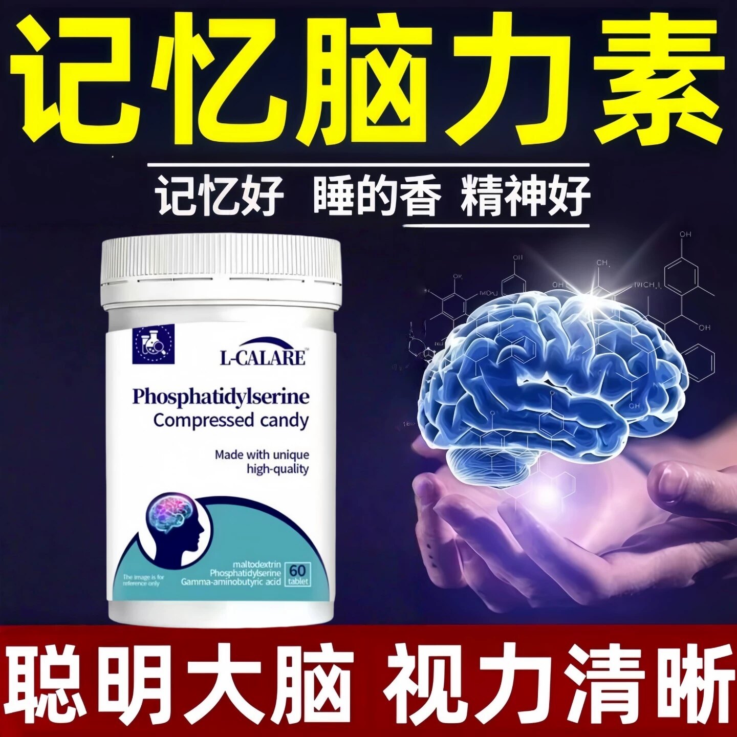 米神经酸片成人专注学习记忆
