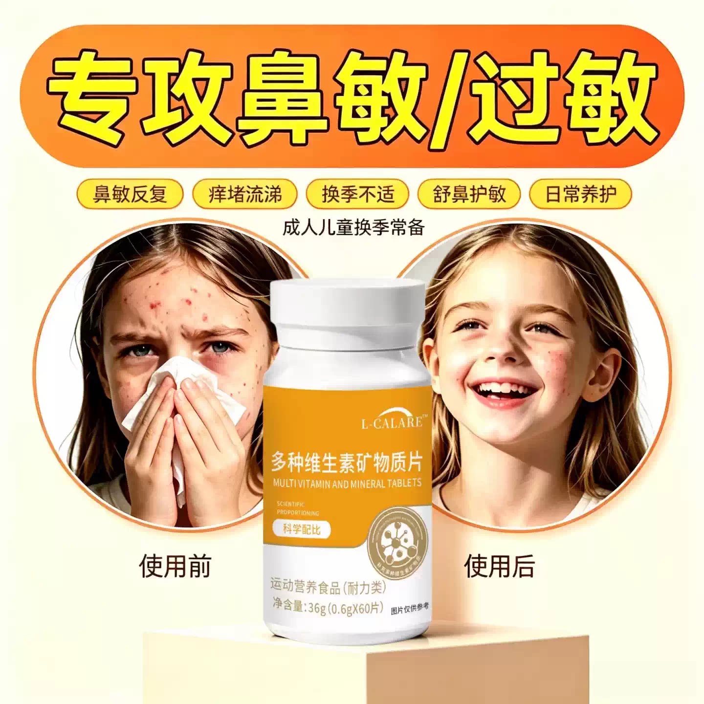 麦思威鼻腔维生素D3通鼻护鼻