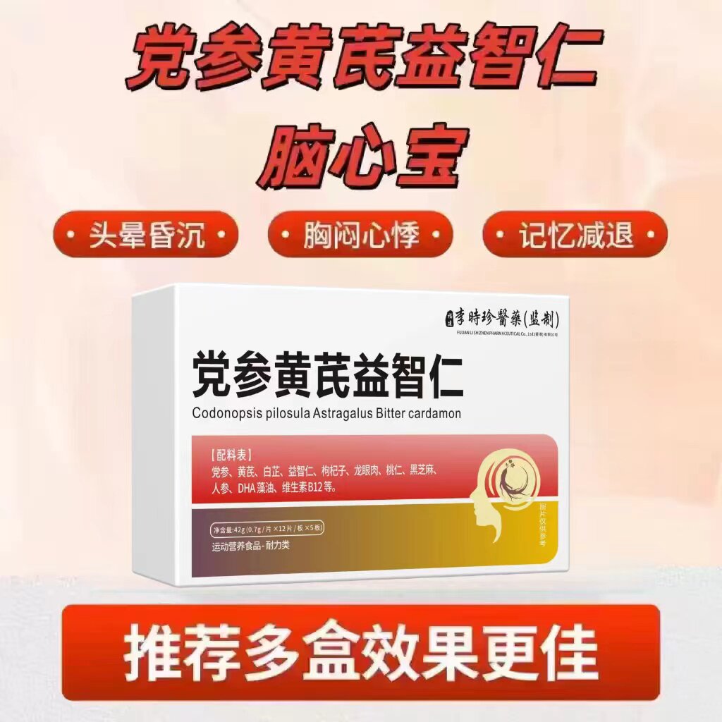初康泰晕康宁脑心宝晕眩调理图片