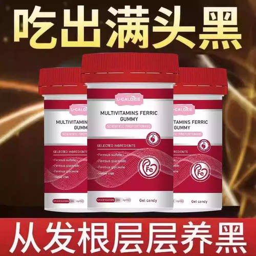 卡西维B3维生素软糖强健发根