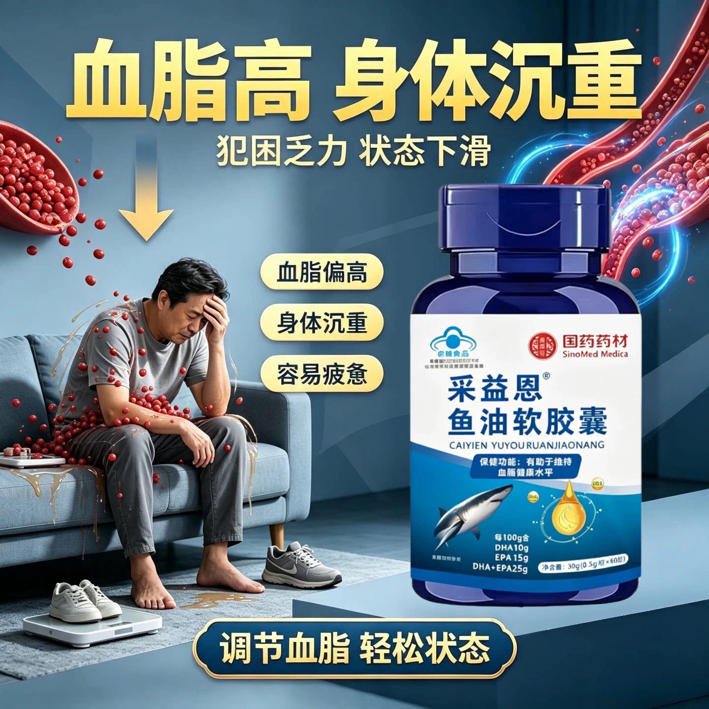 元乐宁鲑鱼油维E软胶囊护血管