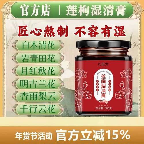岩青田花膏季盛兰花秋木膏