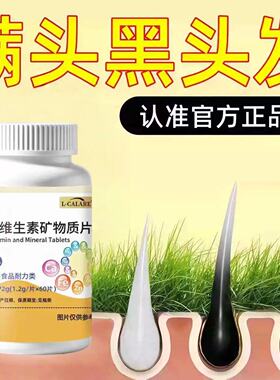 赋格方维生素b赋格方维生素B养护白发巩固毛囊强发根官方正品Bgf2