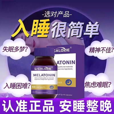 因倍睡眠宝调节失眠情绪抗压