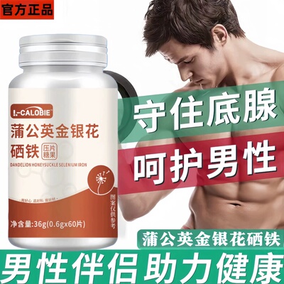 思维悦肾安片男士护肾降肌酐