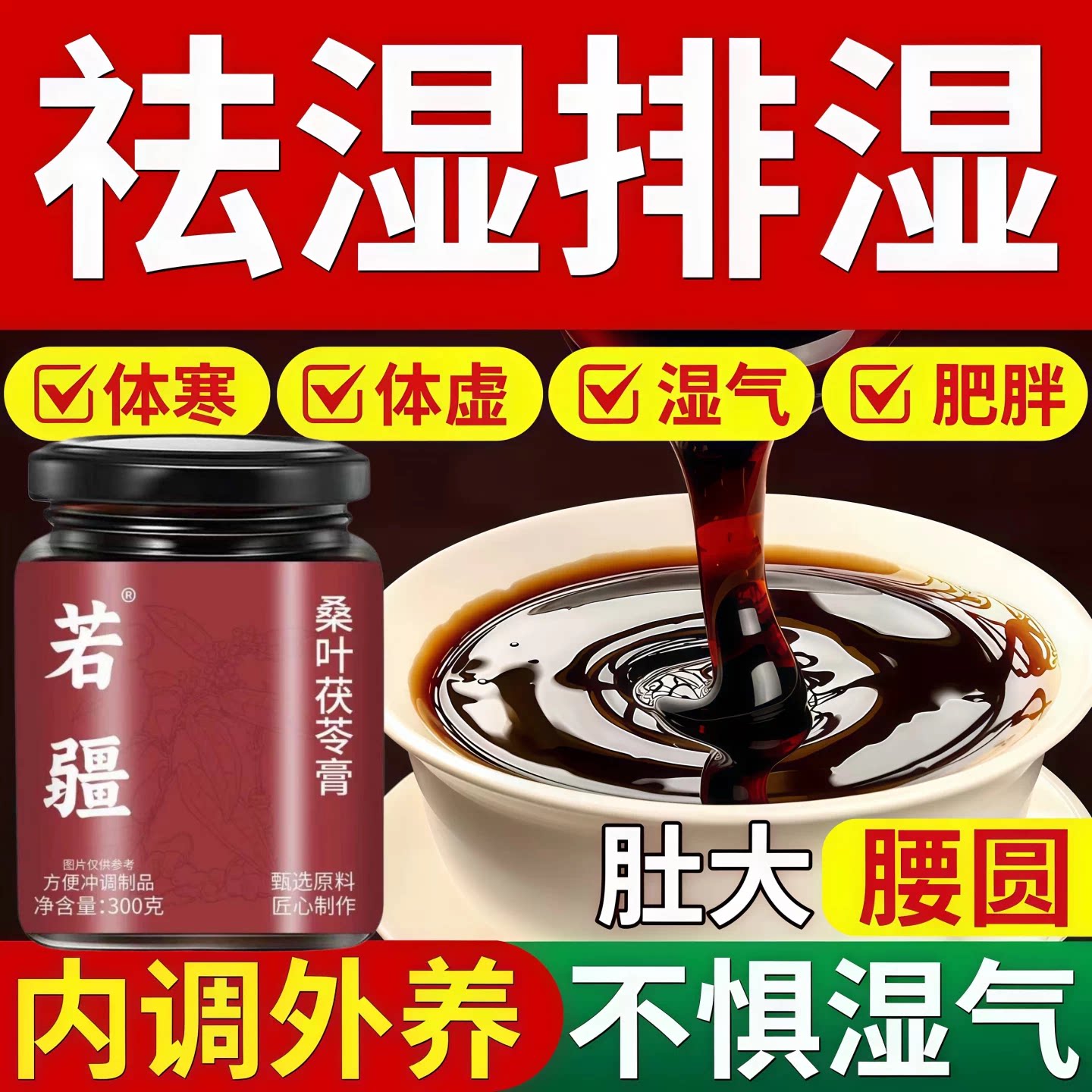 山禾秋方膏扶摇方雾森方