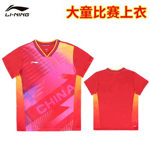 李宁儿童乒乓球服透气速干