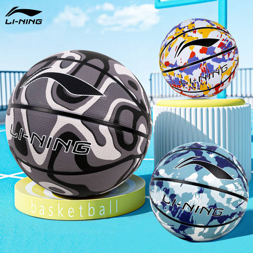 李宁吸湿pu专业篮球正品