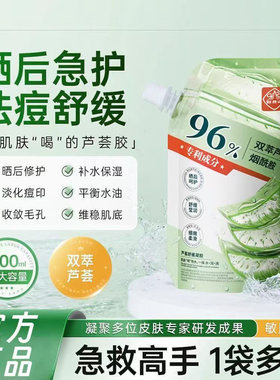 白云山芦荟舒缓凝胶滋润补水保湿祛痘印晒后修护舒缓面霜精华起皮