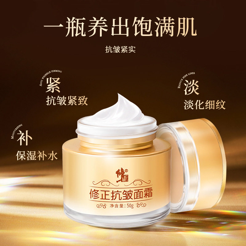 【全新升级】修正抗皱面霜官网正品旗舰店六胜肽提拉紧致补水抗衰