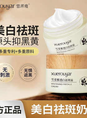 雪柔雅补水保湿紧致修护