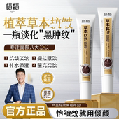 倾颜草本抗眼霜皱抗提拉皱紧致眼周淡化泪沟细纹眼袋眼霜官方正品