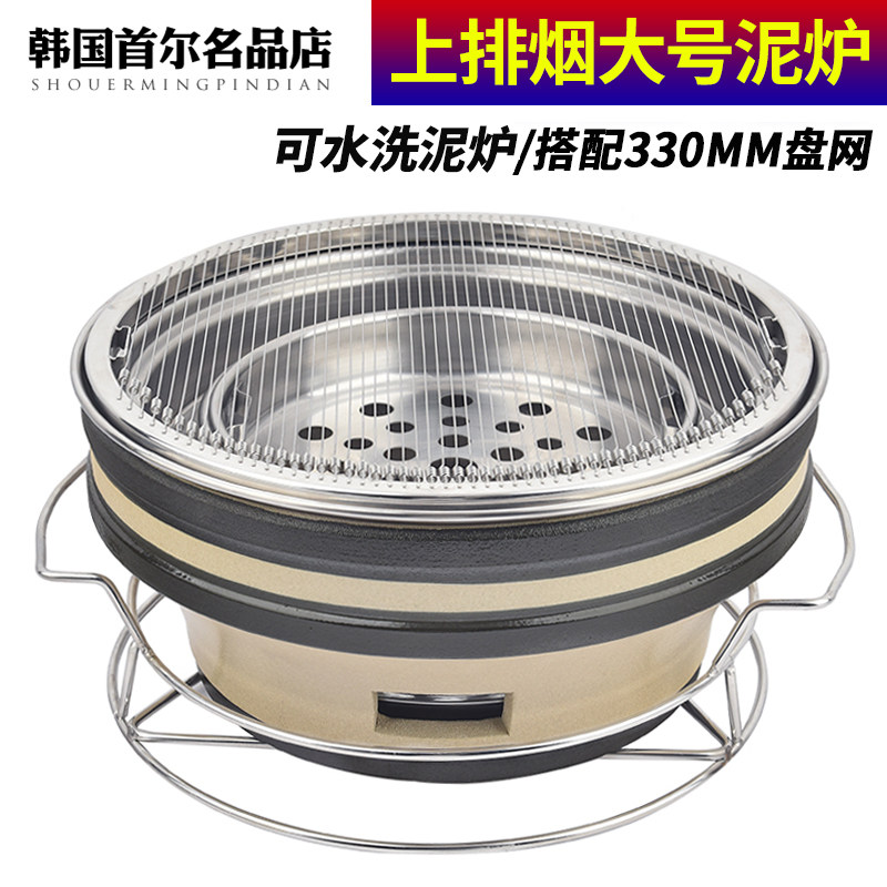 泥炉烧烤炉商用碳烤炉山葵烤肉炉
