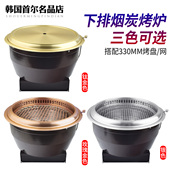 330大号下排烟碳烤炉商用日式 圆形烧烤炉炭火烤肉炉烤肉店碳烤锅