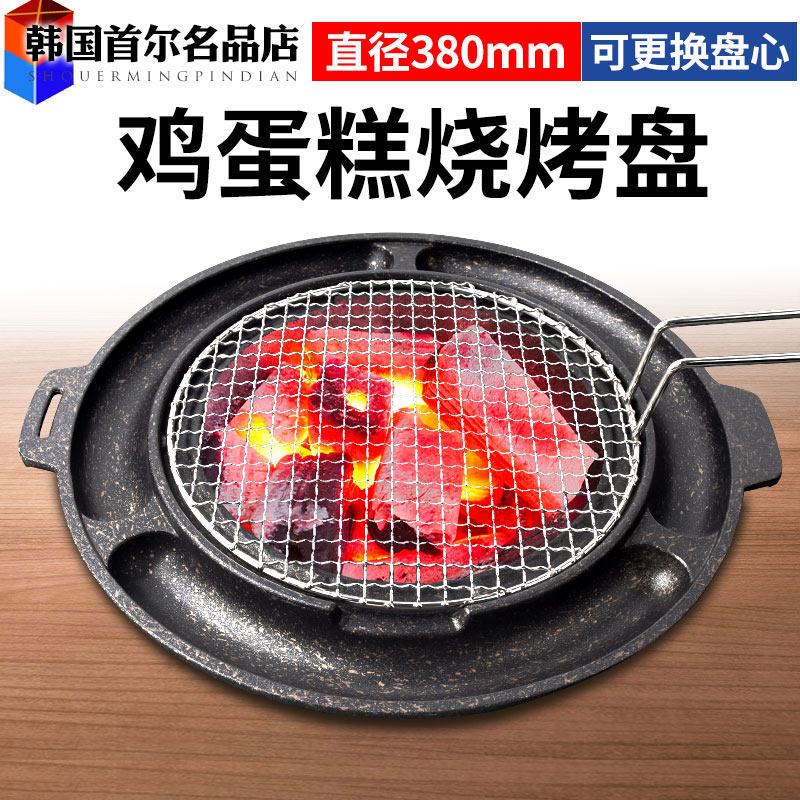 韩国烤盘商用鸡蛋糕烧烤盘不粘大号炭火煎肉锅韩式烤肉篦子加厚在类目 厨房/烹饪用具, 烧烤/烘焙用具, 烧烤架炉/烧烤DIY用具, 烧烤盘中 - 来自Buy2taobao.com提供专业的淘宝代购服务