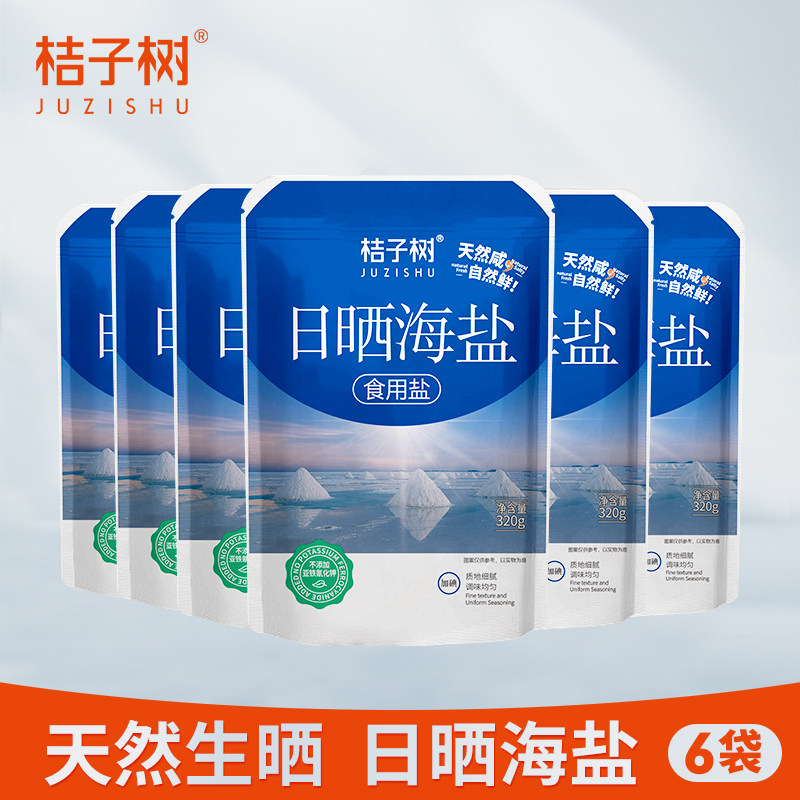 桔子树海盐加碘盐巴320g*6袋含碘精制调料加典天然加碘的盐食用盐
