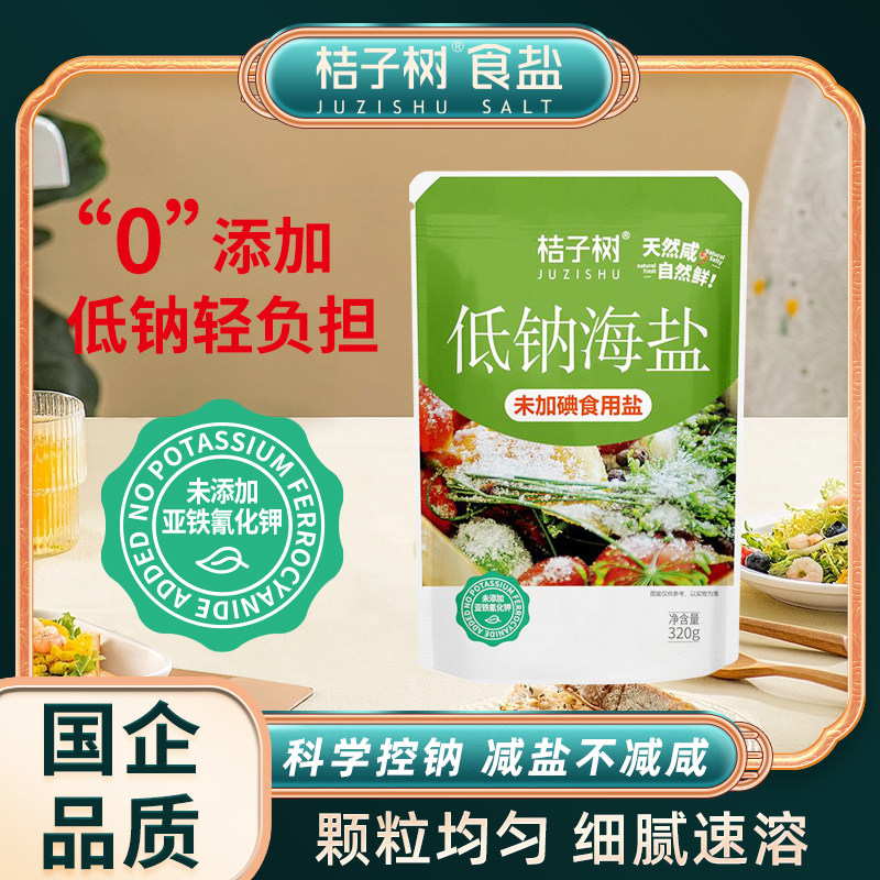 桔子树未加碘低钠海盐320g图片