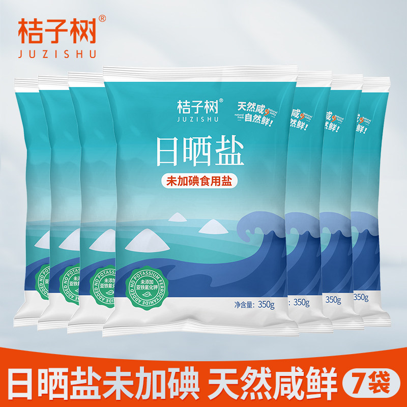 桔子树日晒未加碘食用盐350g*7袋不加不含碘家用食盐怎么看?