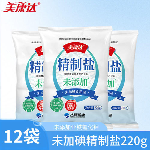美康达精制盐220g未加碘家用食盐炒菜煲汤腌制调味盐提鲜食品级