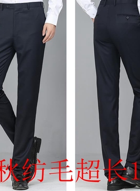秋商务工作西裤男四季纺毛面料正装超长加长120cm白领藏蓝色31-46