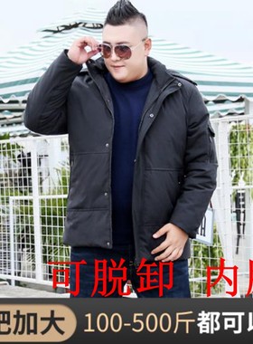 胖子羽绒服男中长款冬加肥加大码可拆卸活里活面厚外套胸110-170