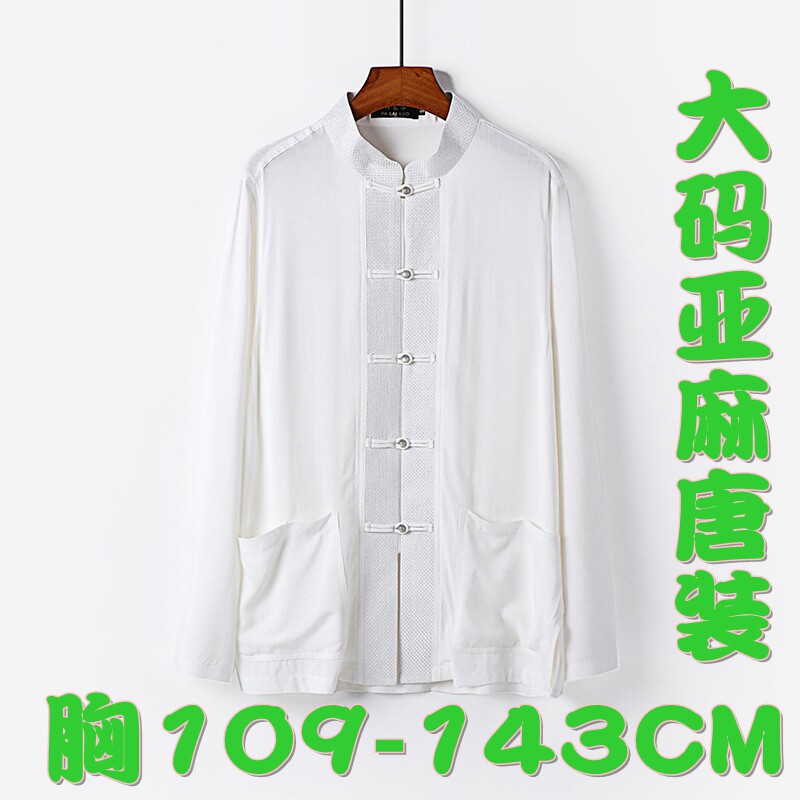 春中式亚麻棉麻中国风唐装男装复古风汉服中山装薄款男胸109-143