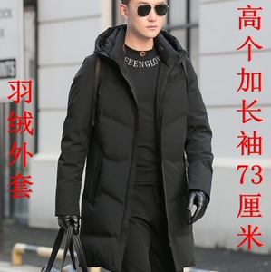 连帽修身白鸭绒加长袖73厘米中长