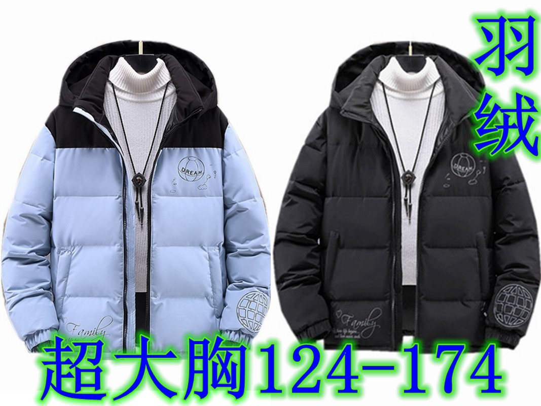 400斤胖哥白鸭绒羽绒服加厚特大保暖防寒宽松加大码外套胸126-174